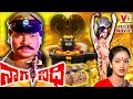 Naga Nidhi Exclusive Telugu Full Movie Prabhakar Nalini Sudharshan V9entertainments
