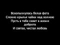 Детсва дни навеки улетели - Фонограмма - 1509 Песнь Возрождения 