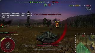 マルコのWoT 生放送でござるよの巻　第1夜