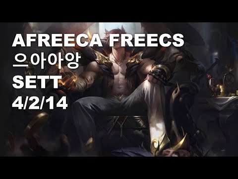 Afreeca Freecs 으아아앙 Sup Sett vs Thresh - KR Challenger Rank Game