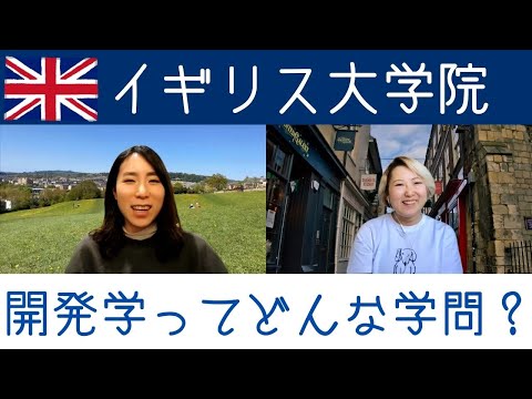 バース大学について詳しく解説