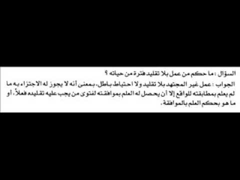 ⁣مشجر الفقه 09