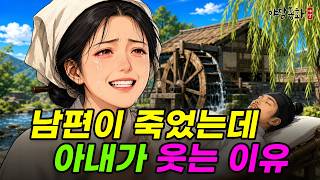 Download lagu 죽기 전 남편이 아내에게 “사흘 동안 웃으시오'라고 한 이유 mp3