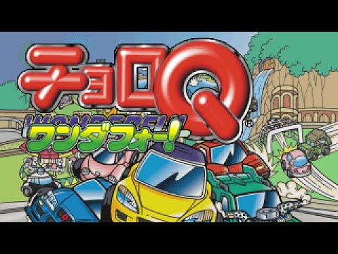 Inside - Choro-Q Wonderful!