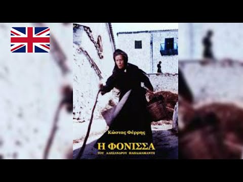 The Murderess (1974)| Full-Length Period Drama| English Subtitles