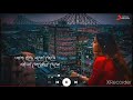 Oo Jibon Tomar Sathe Katabo Rupkotha Te Status Video