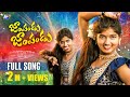 JAM PANDU JAM PANDU FULL SONG || DJ 2024 SONG ||BITTU DANCER || TEJU PRIYA||AKHILESH GOGU ||AG FOLKS