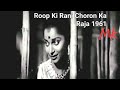 Tum To Dil Ke Tar Chhed Kar Roop KiRani ChoroKa Raja1961 Wahida Dev Talat Lata Shailendra SJ A Tri
