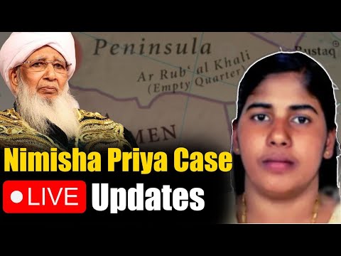 Nimisha Priya Case Live: Nimisha Priya Execution Live Updates | Indian Nurse Nimisha Priya In Yemen
