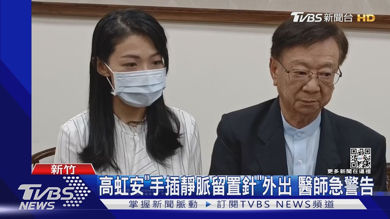 高虹安「手插靜脈留置針」外出　醫師急警告