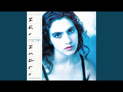 Video thumbnail for Ksheze Noge’a - כשזה נוגע