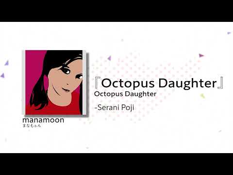 Serani Poji - Octopus Daughter