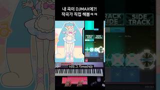 아니 이거 바바로아라고 하는게 신곡 스포였네 ㅋㅋㅋ 쇼츠 다시 보다가 알았네(00:00:40 - 00:00:58) - 리듬게임으로 음악을 배운 작곡가