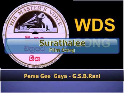 Peme Gee Gaya - G.S.B.Rani