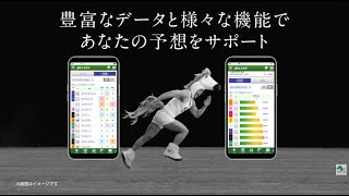 JRA-VAN CM「１０完歩君」篇 / JRA-VANスマホアプリ-30秒