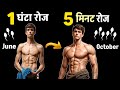 रोज 5 मिनट ये करो Body Kaise Banaye Healthy Zone