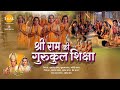 Shri Ram S Gurukul Education Shri Ram Ki Shiksha Tilak