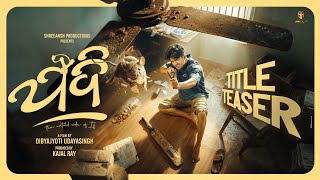 Jadi trailer