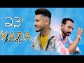Kada ( Full Song ) Gurmeet Bunty & Harish Rishi | Lyrice | Sidhu Jajjal - Latest Punjabi Songs 2023