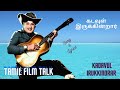Mgr கடவுள் இருக்கின்றார் Lyrics Tamil English KADAVUL IRUKKIND