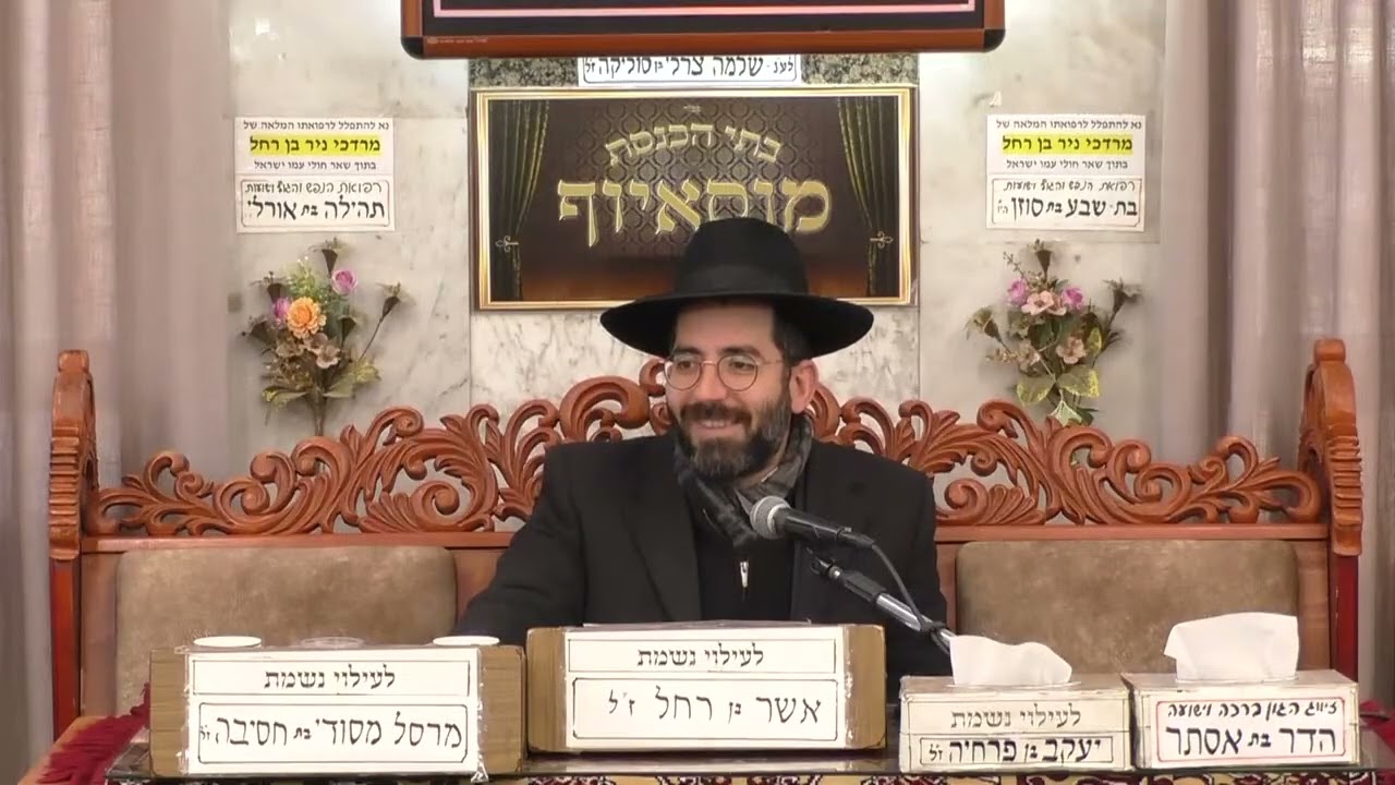 הרב עוזי בוסקילה | הלכות שמירת הלשון | מוסאיוף