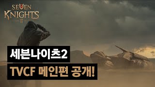 43 новых трейлера мобильной MMORPG Seven Knights 2 с геймплеем и персонажами