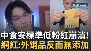 Re: [問卦] 中國外送的袋子怎麼做的那麼精緻?