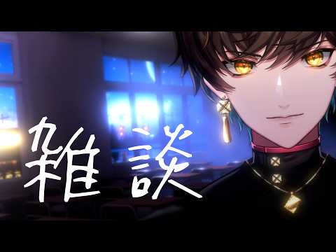【#雑談】05/23 おこしやす~。 #朗読 #寝落ち #声劇