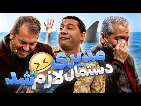 خاطره "دوپایی" شدن عموی قیمت به خنده‌دارترین سکانس دورهمی تبدیل شد!🤣