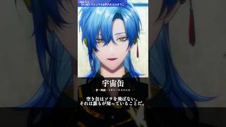 【朗読】宇宙缶【にじさんじ/ミラン・ケストレル/切り抜き】