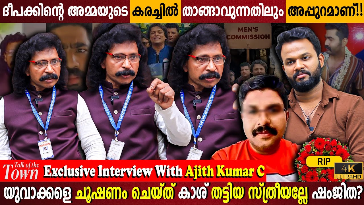 Arrest Is Not Enough? Mens Commission Strong MoveI Ajith Kumar Exclusive Interview| Milestone Makers
