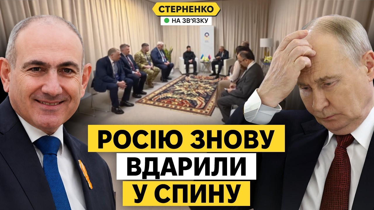 Підозра Єрмаку. Вірменія сміється з росії, путін біснується від приниження