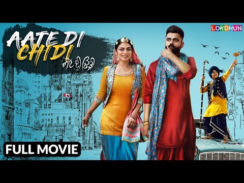 AATE DI CHIDI - Full Movie || Amrit Mann | Neeru Bajwa | New Punjabi Movie