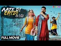 AATE DI CHIDI Full Movie Amrit Mann Neeru Bajwa New Punjabi Movie