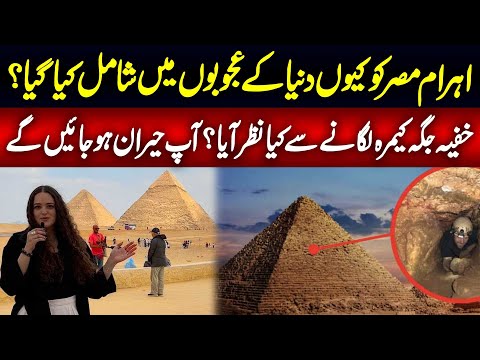 Giza Pyramids Secrets Revealed 🔥 | Inside the Mysterious Egyptian Pyramids | Haqeeqat Jano