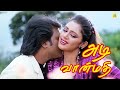 Adi Vanmathi En Parvathi Videosong Siva Movie Rajinikanth Shobana Spbalasubrahmanyam Kschithra