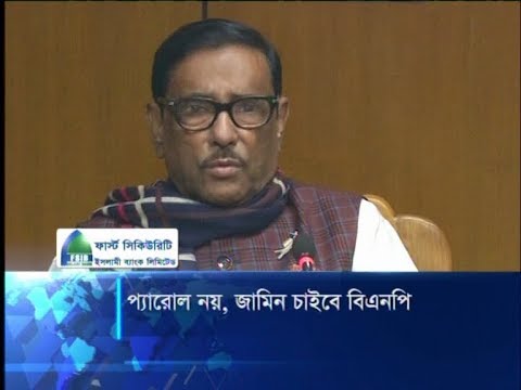 বিএনপি কোন পথে খালেদা জিয়ার মুক্তি চায়? প্রশ্ন ওবায়দুল কাদেরের | ETV News