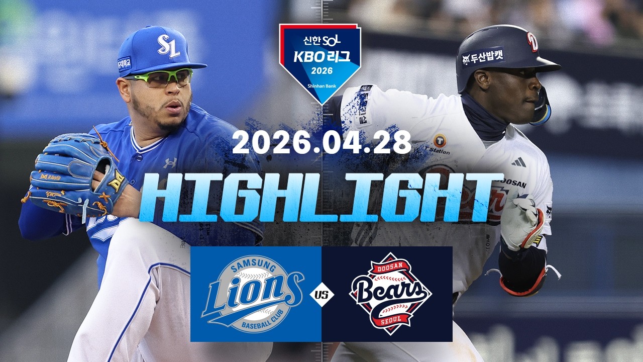 4월 29일 두산 VS 삼성 야구하이라이트