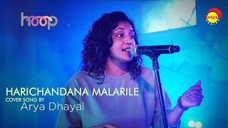 Harichandana Malarile - Cover Song by Arya Dhayal