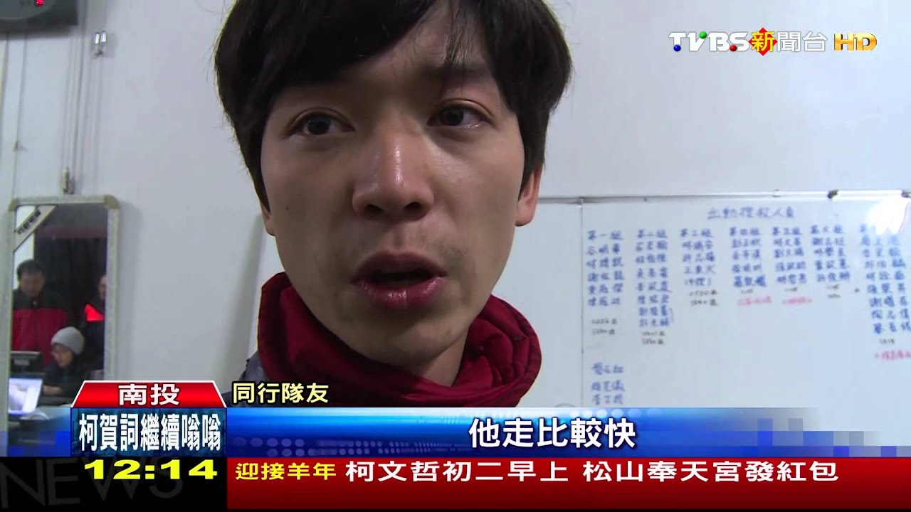 8人水漾森林登山！　走失19歲男平安獲救