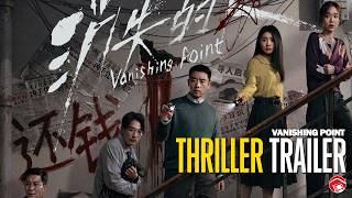 VANISHING POINT - Trailer (2026) 消失的人 [Kai Zheng, Haocun Liu]