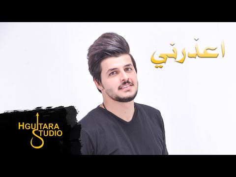 اعذرني كرار محمد
