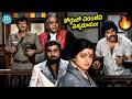 కోర్టులో చిరంజీవి విశ్వరూపం Chiranjeevi Superhit G