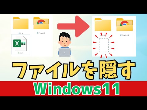 安全な秘密フォルダーはありません: 隠しファイルを表示するのは非常に簡単です