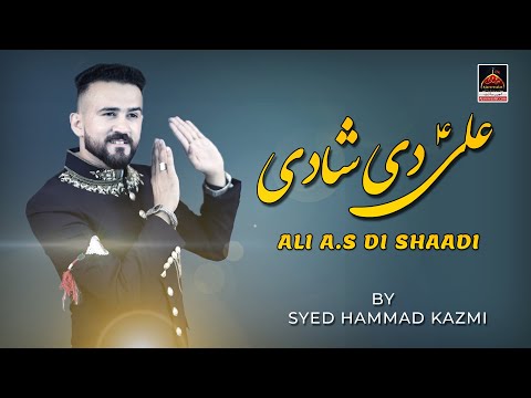 Ali Di Shadi - Syed Hammad Kazmi | Shadi Mola Ali A.S - New Qasida 2021