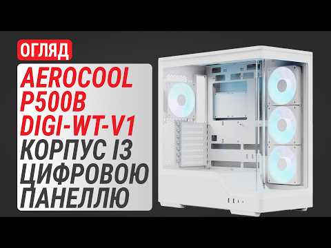 Корпус AeroCool P500B Digi-BK-v1 Black (ACCM-PN09143.11)