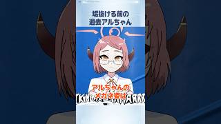 【ブルアカ】PVに一瞬だけ映る「陸八魔アルの過去」 #ブルアカ #ブルーアーカイブ #BlueArchive