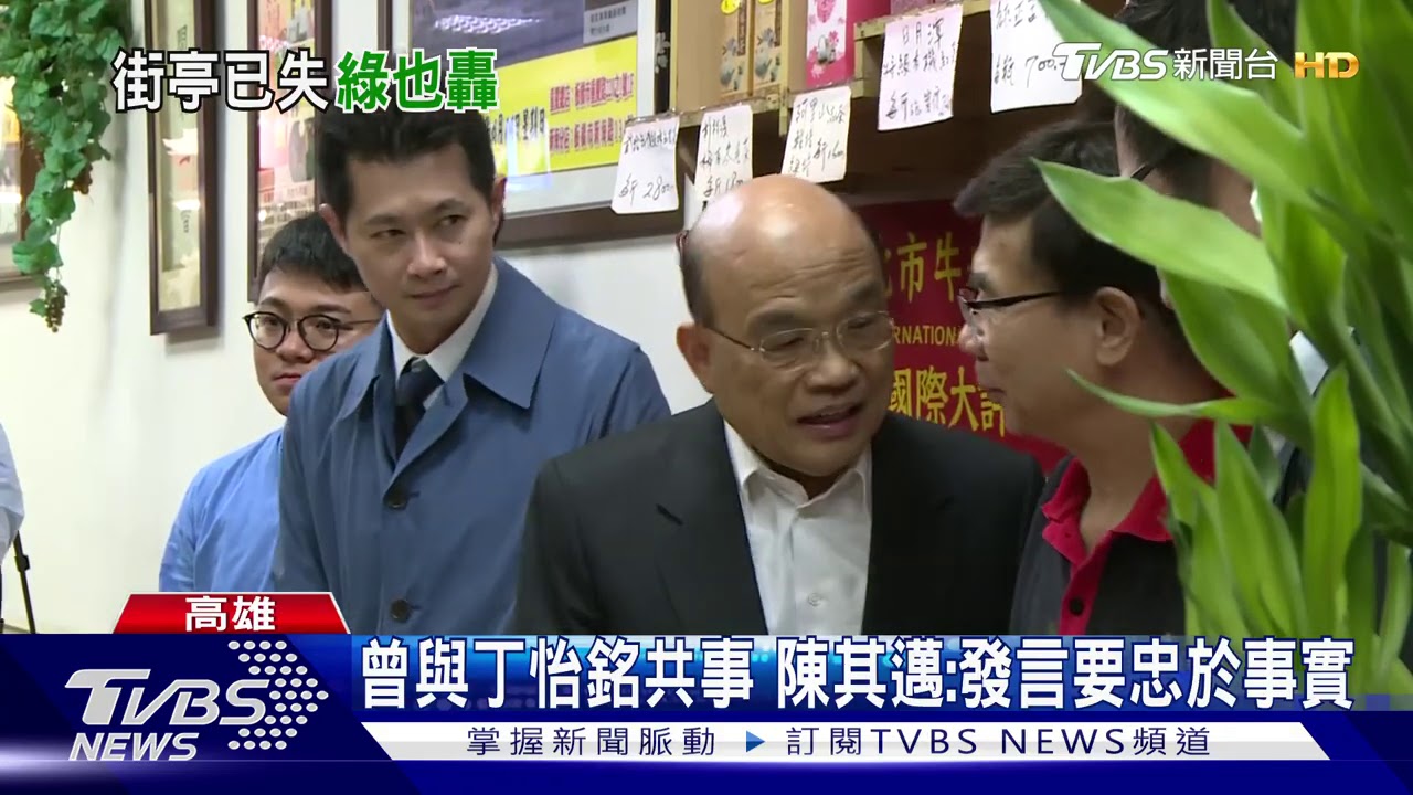 「牛肉麵風波」蘇揆護愛將 2天四度道歉