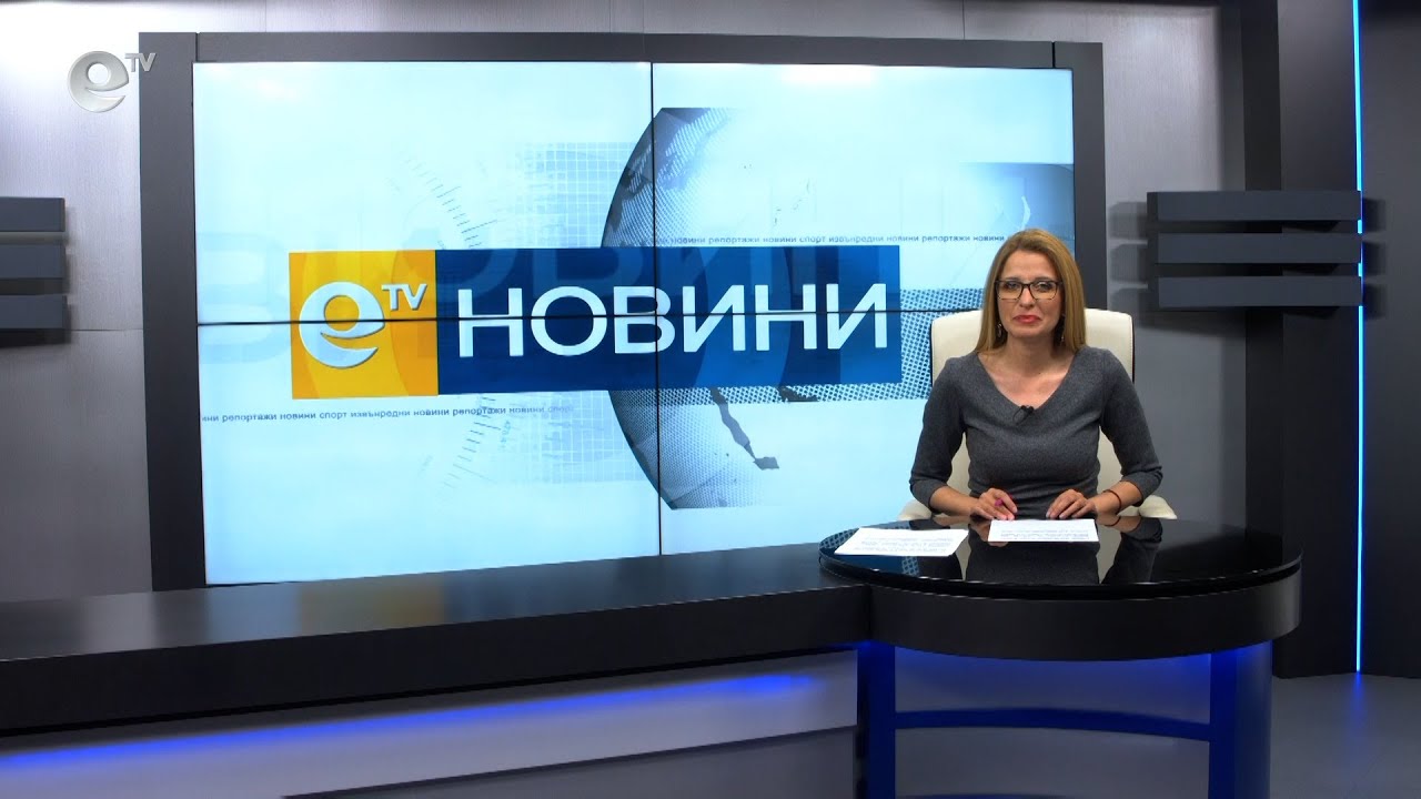 Новини 03 06 2021