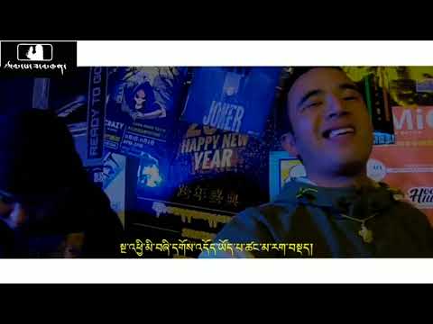2021 Tibetan Rap we earned it  -  བོད་ཁམས་